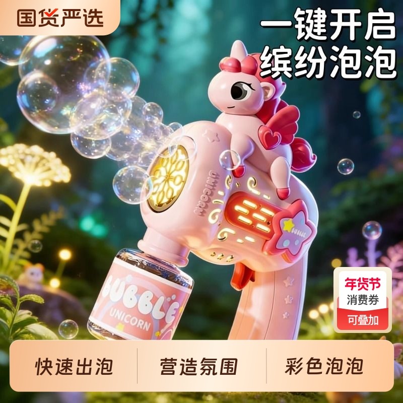26新款儿童泡泡机网红爆款手持电动全自动泡泡枪玩具女孩新年礼物