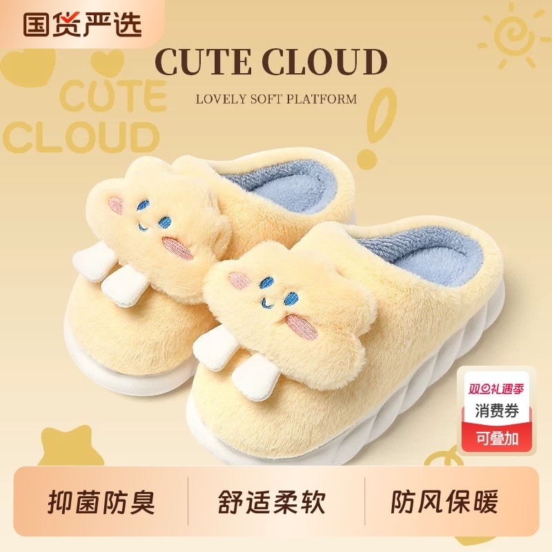 云朵棉拖鞋女士2025新款秋冬季室内家居可爱毛绒防滑保暖月子拖鞋