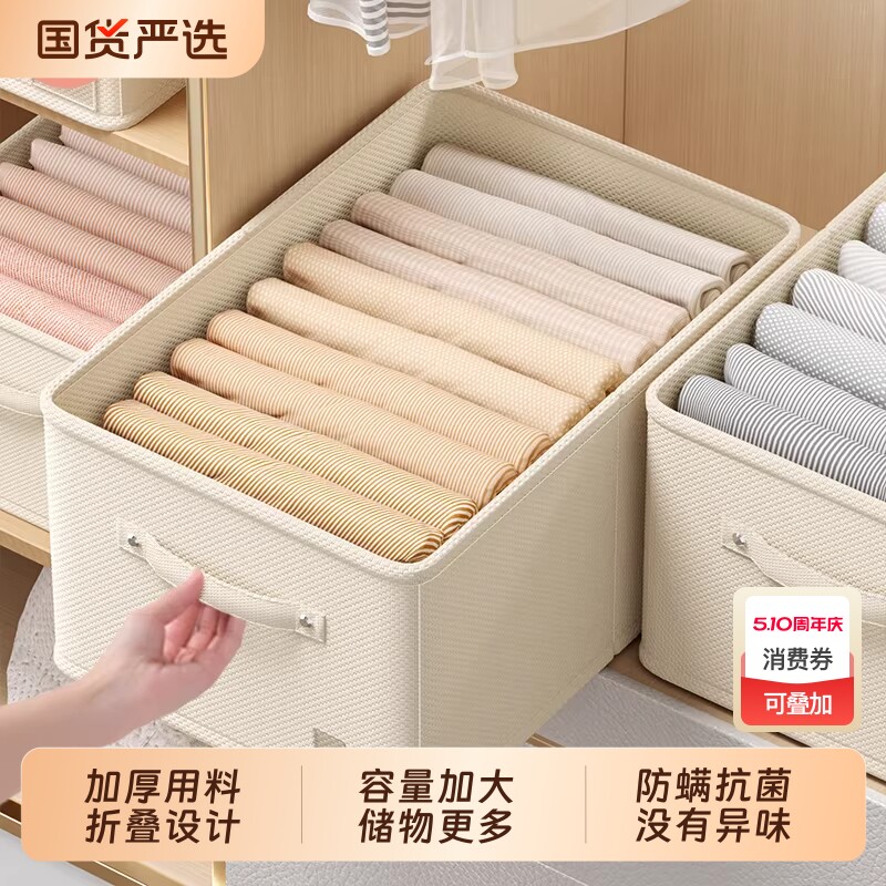 4个装 棉麻衣物整理收纳盒衣柜分层收纳神器可折叠裤子衣服收纳筐