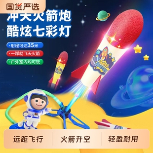 儿童脚踩冲天火箭发射筒户外脚踩飞天玩具冲天炮脚踏式发射器男孩