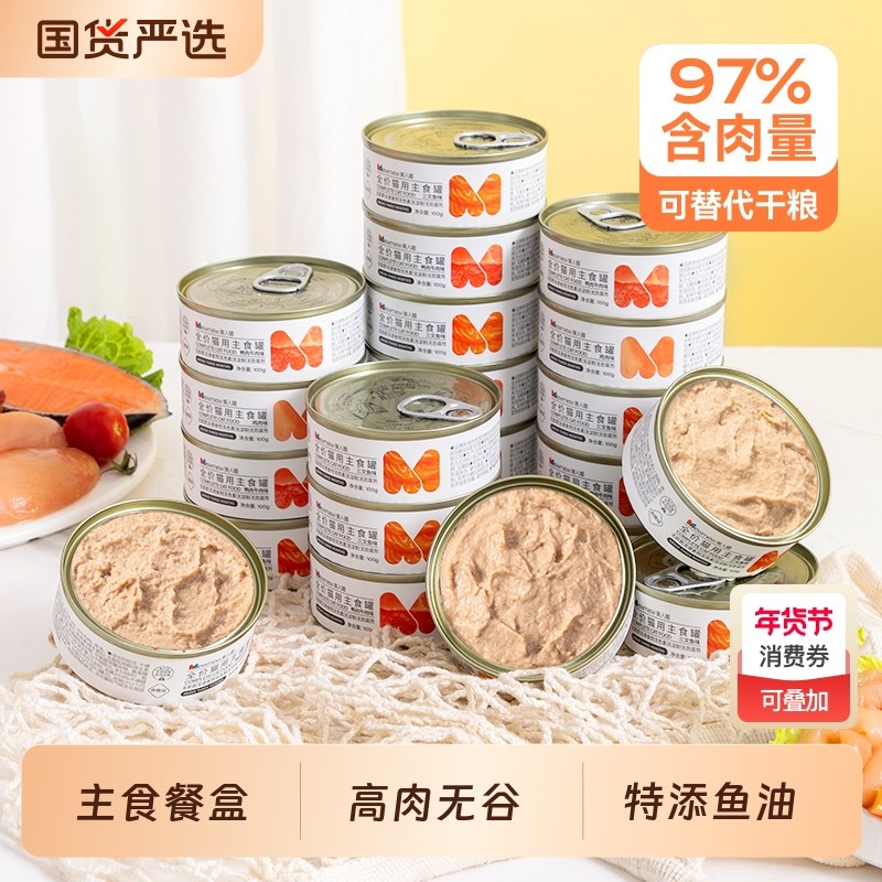 美人喵猫罐头主食罐补充营养全价猫粮条成猫幼猫咪零食24罐整箱,宠物/宠物食品及用品,猫全价湿粮/主食罐,淘宝优惠券,粉丝福利购,淘宝优惠卷