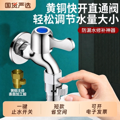全铜内外丝角阀直通阀花洒止水阀4分外丝水管接头喷头止水开关阀