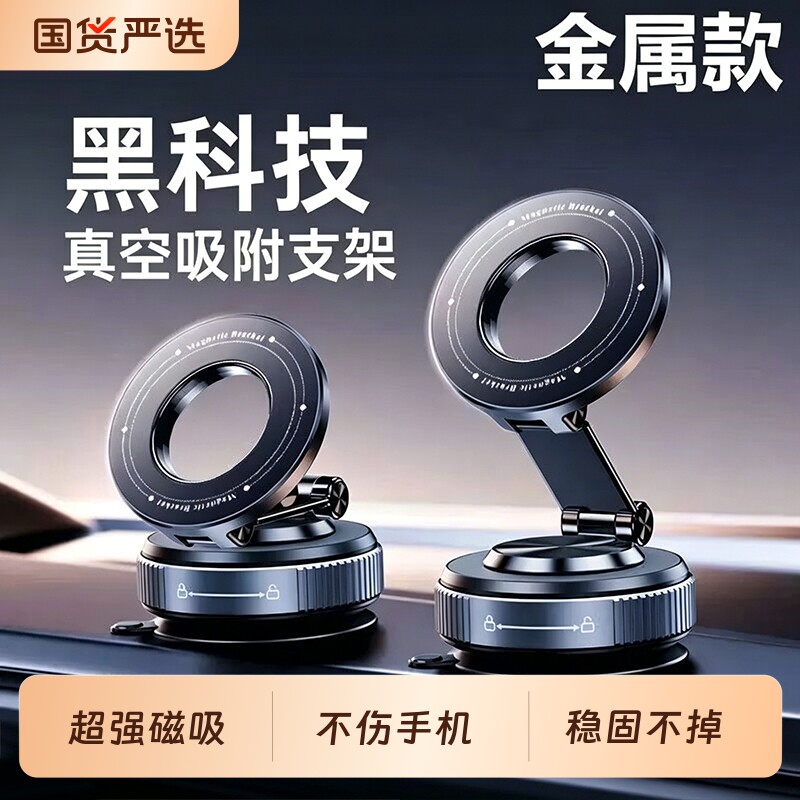 长城车载手机支架2026新款汽车导航真空吸附磁吸中控台吸盘铝合金