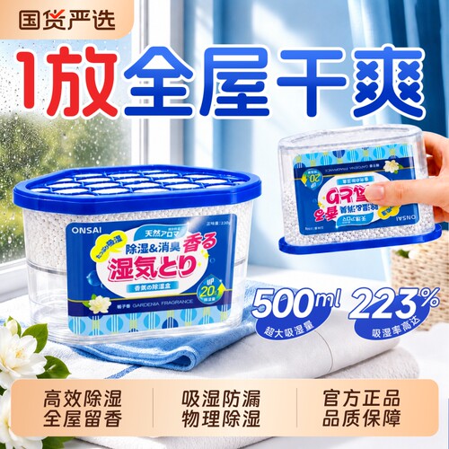 24小时不间断除湿全屋除湿气