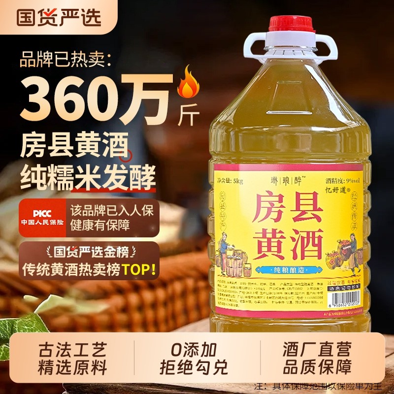 忆好道正宗湖北特产十堰房县黄酒洑汁酒甜型农家自酿月子糯米酒