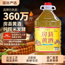 忆好道正宗湖北特产十堰房县黄酒洑汁酒甜型农家自酿月子糯米酒