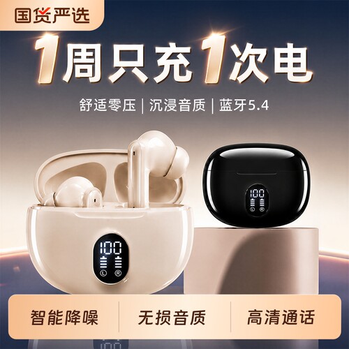 2026年新款蓝牙入耳式降噪耳机