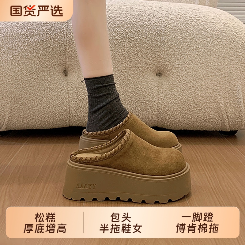 松糕厚底增高勃肯鞋包头半拖鞋女外穿2025新款秋季一脚蹬博肯棉拖