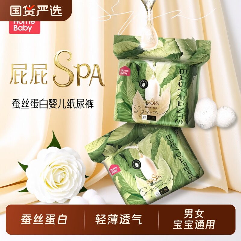 家得宝低敏拉拉裤|超3000次加购图片