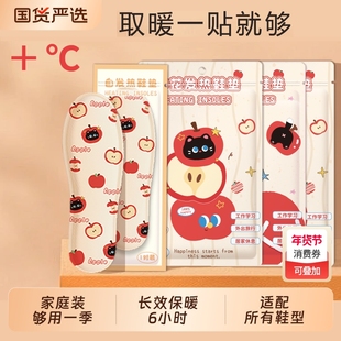 沃姆暖足贴加热鞋垫可行走男冬季一次性自发热脚底暖贴女暖脚神器