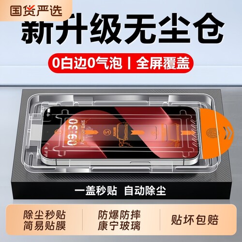 适用华为Mate90pro/80pro钢化膜无尘仓新款mate80promax秒贴手机膜全屏防摔mate80rs非凡大师钢化贴膜舱麦芒