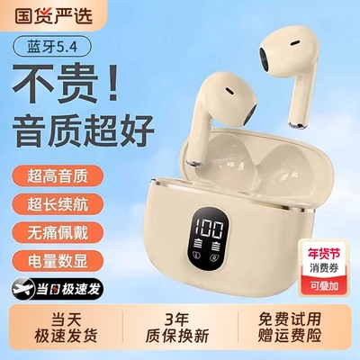 蓝牙耳机2026新款无线适用华为vivo小米oppo华强北运动降噪长续航