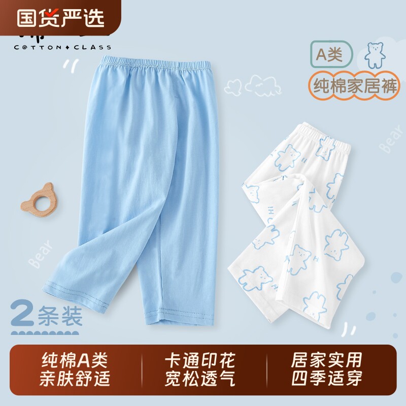 儿童男童睡裤纯棉薄款夏打底长裤宝宝秋裤家居裤全棉春夏裤子宽松