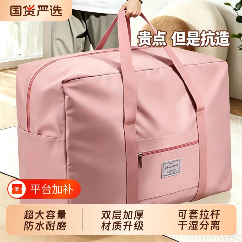 被子收纳袋超大容量牛津布搬家打包袋旅行行李棉被衣服衣物整理包