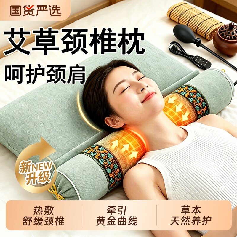 颈椎专用枕头护颈椎助睡眠艾草充气加热敷颈枕睡觉荞麦旗舰礼物图片