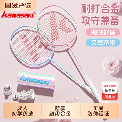 川崎正品羽毛球拍高弹耐用