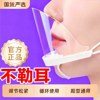 餐饮专用透明口罩饭店食品厨房防口水飞沫防唾沫厨师防雾做饭面罩