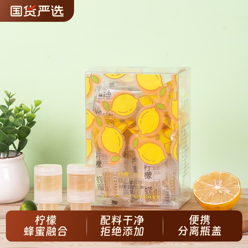 蜂蜜瓶盖养蜂柠檬味蜂蜜柚子分离式蜜头百香果便携小青柑纯正深山
