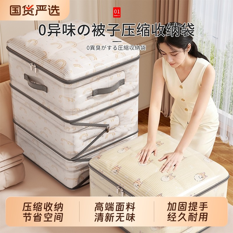 被子收纳袋衣服压缩袋蚕丝被专用装羽绒服被褥收纳袋子旅行棉被