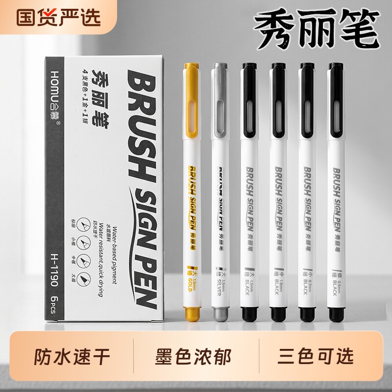 秀丽笔美术专用软笔书法练字自带笔锋签字笔硬笔书法小楷中楷大楷软头柔绘笔纤秀笔钢笔式毛笔软头笔金色极细图片