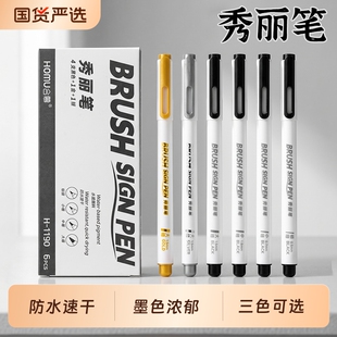 秀丽笔美术专用软笔书法练字自带笔锋签字笔硬笔书法小楷中楷大楷软头柔绘笔纤秀笔钢笔式毛笔软头笔金色极细