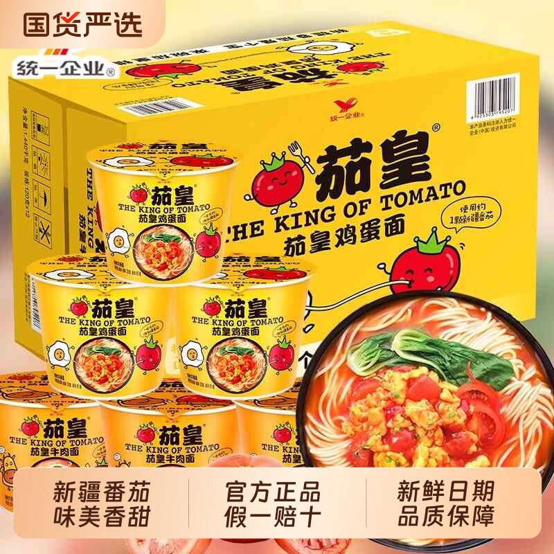 统一茄皇方便面桶装鸡蛋牛肉面图片
