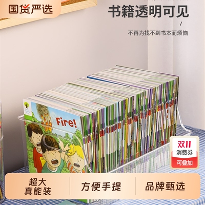 透明书本收纳盒高款|480人收藏