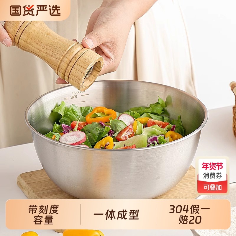 304不锈钢盆和面盆料理盆日式凉拌大饭碗烘焙盆揉面洗菜盆沙拉碗,餐饮具,碗,淘宝优惠券,粉丝福利购,淘宝优惠卷