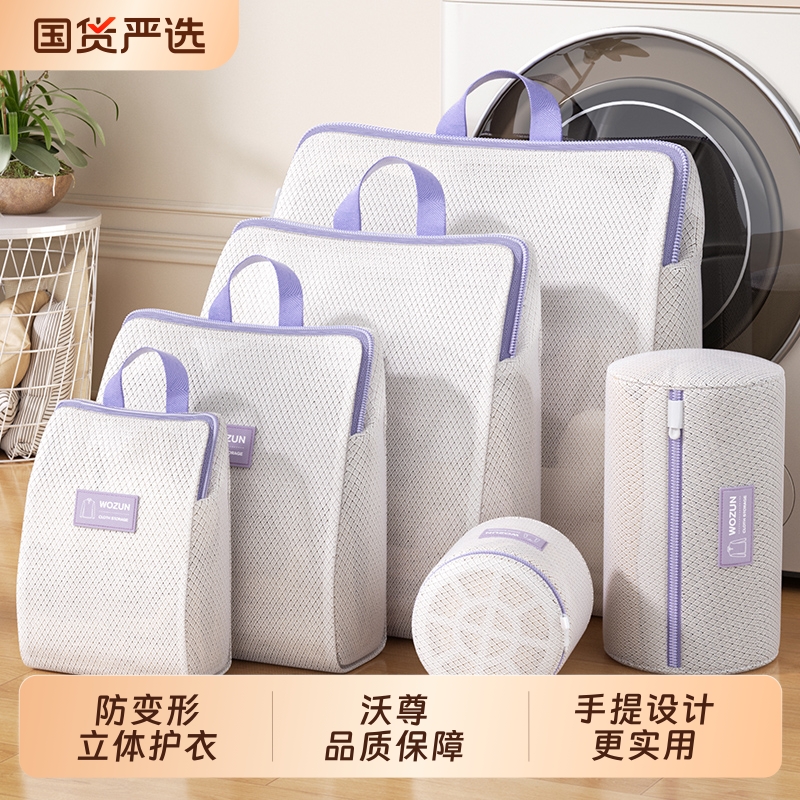 洗衣袋洗衣机专用防变形加厚护洗