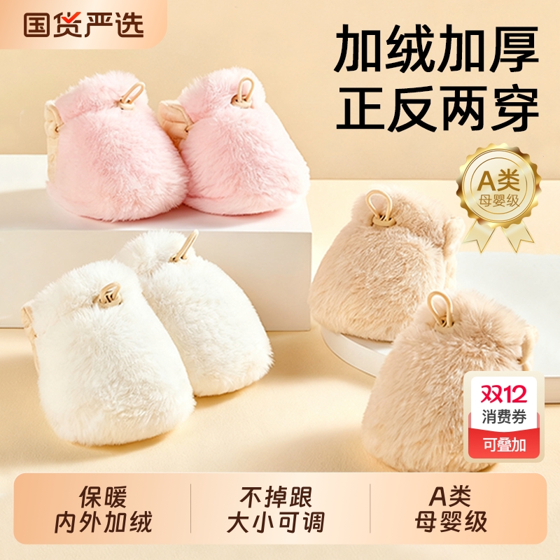 婴儿鞋子冬加厚宝宝0到6个月毛毛鞋小月龄保暖婴儿鞋宝宝外出鞋袜