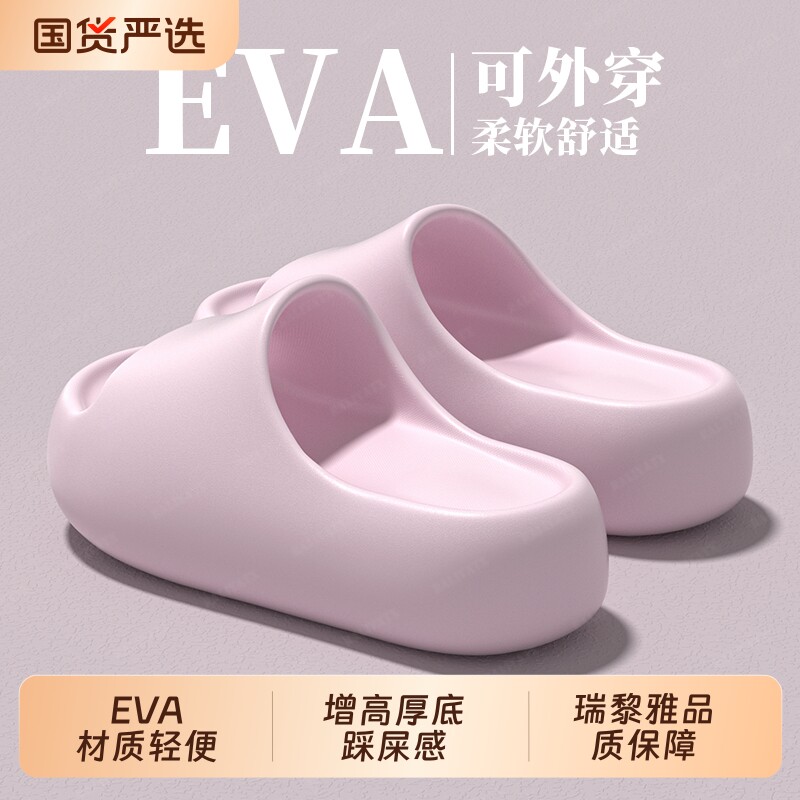 夏季凉拖鞋女舒适厚底踩屎感高颜值居家软底eva简约家用防滑拖鞋