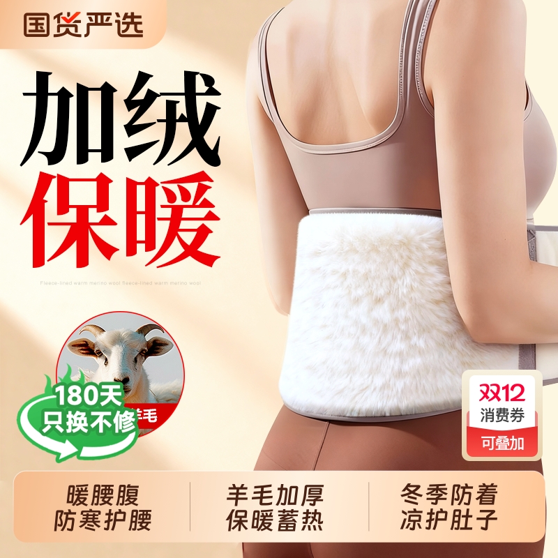 保暖护腰带护肚子防着凉暖腰腹部女士防寒暖宫冬季男腰围加厚神器