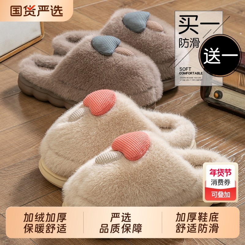 买一送一棉拖鞋女士冬季室内家居情侣一对可爱保暖厚底毛绒棉拖男,居家布艺,居家棉拖/棉鞋,淘宝优惠券,粉丝福利购,淘宝优惠卷