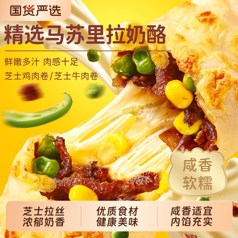 芝士拉丝奶香浓郁林饱饱家用110g