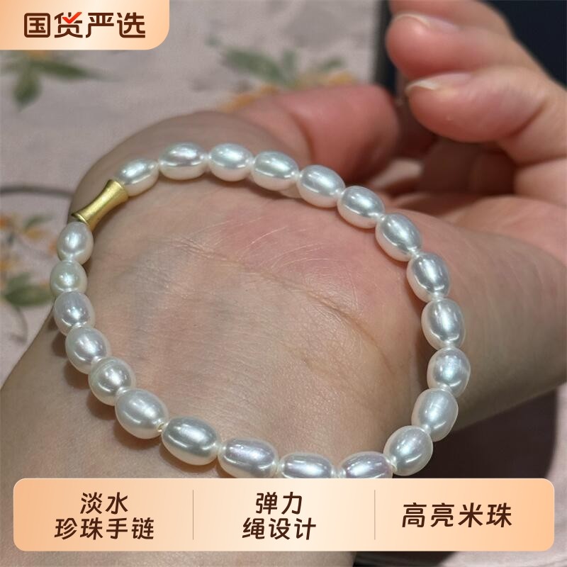诸暨磨砂小蛮腰淡水珍珠手链弹力简约高光高亮5-6mm精致米珠手链
