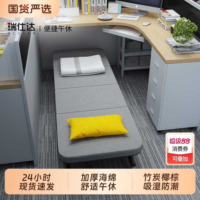 瑞仕达折叠床办公室午休午睡神器