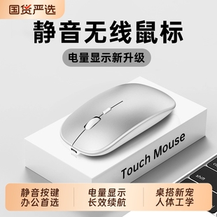 无线鼠标静音可充电蓝牙双模人体工学笔记本电脑办公滑鼠适用苹果