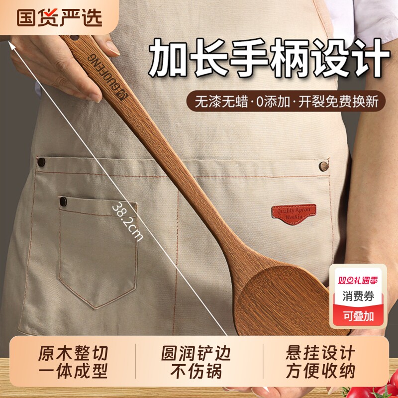 【真鸡翅木】锅铲汤勺