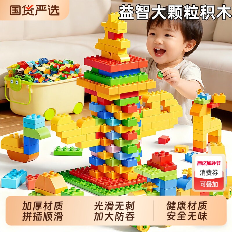 男孩积木玩具大颗粒儿童益智开发智力动脑拼装0到3岁女孩兼容乐高