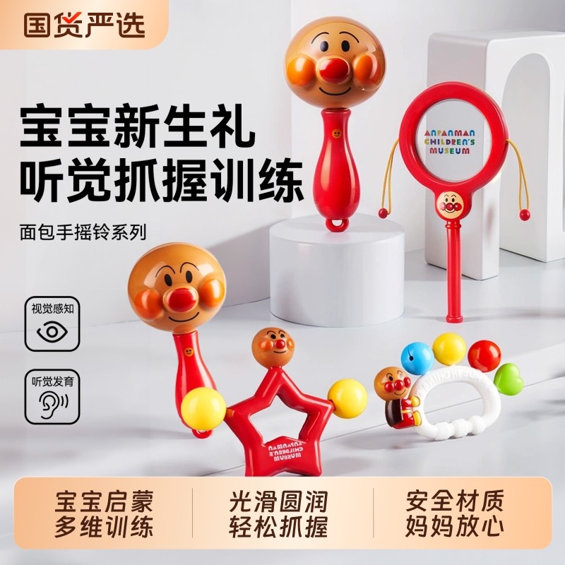 手摇铃超人新生婴儿非玩具0到6个3拨浪鼓宝宝抓握沙锤模型训练,玩具/童车/益智/积木/模型,摇铃,淘宝优惠券,粉丝福利购,淘宝优惠卷