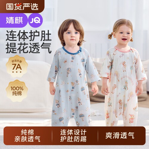 婧麒婴儿衣服纯棉连体睡衣春薄款