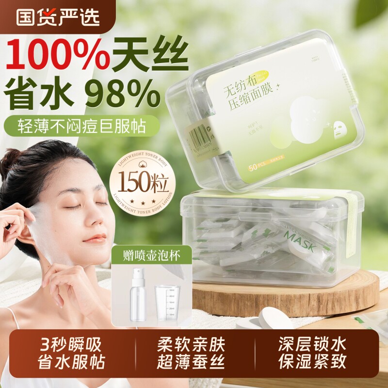 面膜纸蚕丝压缩面膜水疗湿敷干面膜片美容院专用一次性正品超薄