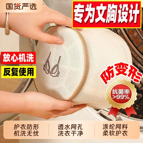 内衣洗衣袋洗衣机专用防变形网袋