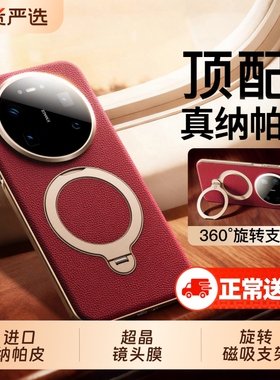 真皮手感适用华为mate80promax手机壳磁吸支架mate70pro+镜头全包防摔保护套mt60商务高级外壳air男女新年红