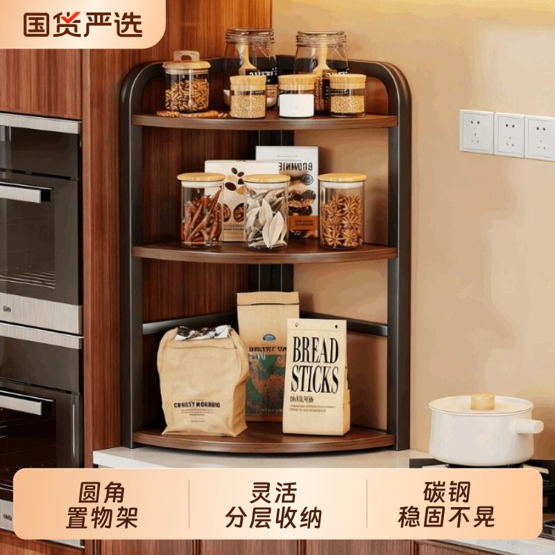 厨房转角调味品置物架台面架三角形架收纳架多层调料架子分层角落