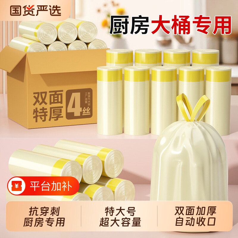 大垃圾袋大号家用加厚手提式厨房专用抽绳加大特厚厨余超大塑料袋