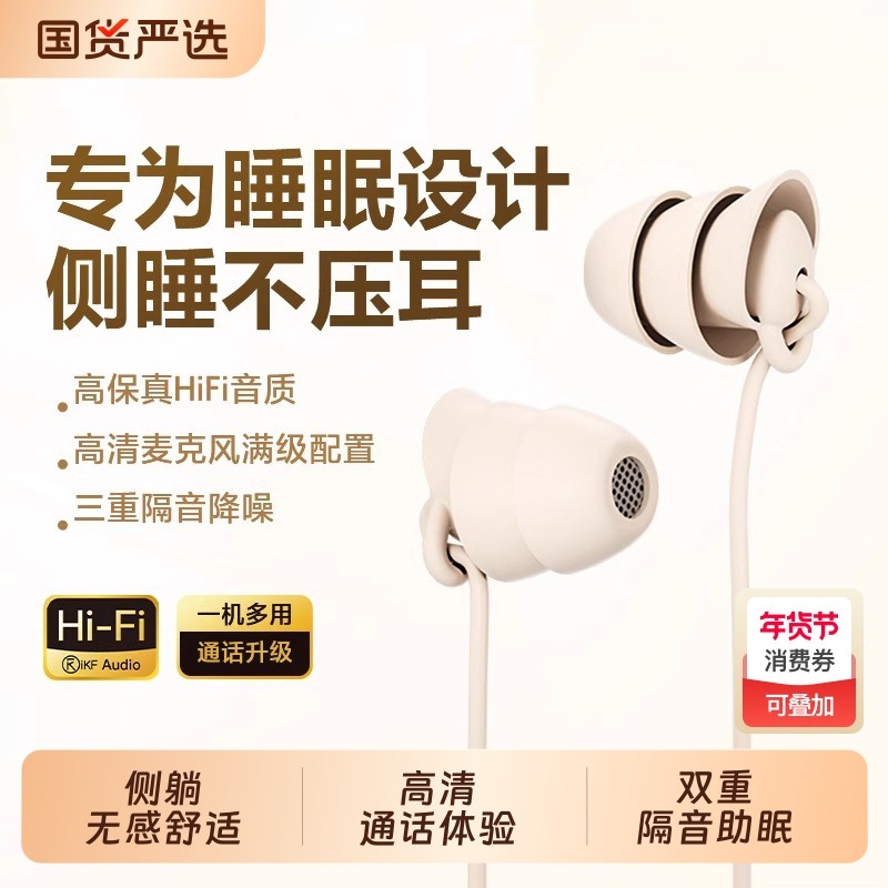 睡眠耳机有线入耳式无痛感安卓适用华为苹果隔音降噪typec助眠,影音电器,普通有线耳机,淘宝优惠券,粉丝福利购,淘宝优惠卷