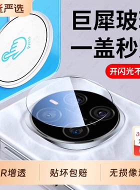 适用荣耀magic7镜头膜荣耀300ultra手机后摄像头荣耀200保护贴X70秒贴magicV5昆仑玻璃魔术6pro钢化膜防爆X60