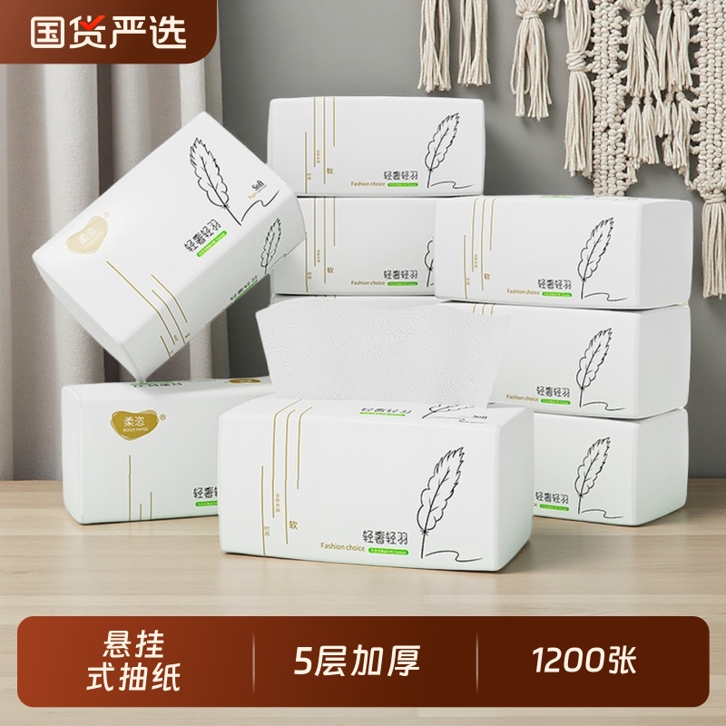 悬挂式抽纸1200张家用实惠装加大加厚餐巾纸面巾纸手提装纸巾