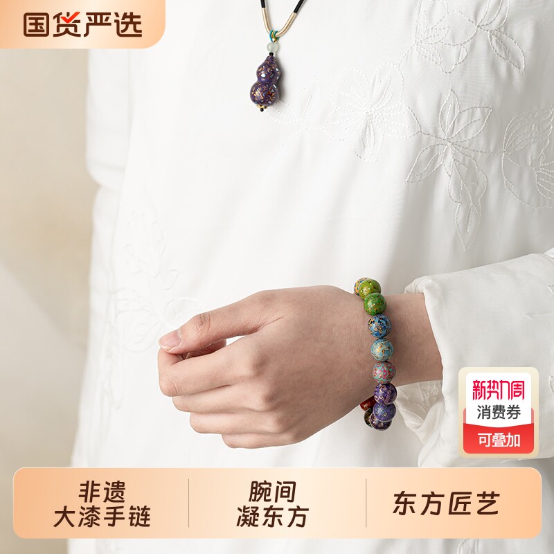 【烈儿宝贝直播间】林剑军大漆珠手串多宝手链非遗手工复古天然